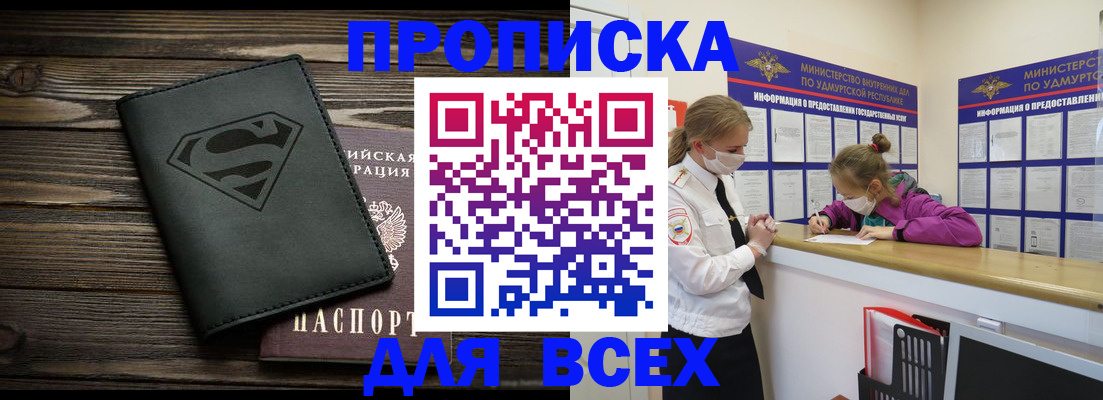 найти адрес прописки в Александровске