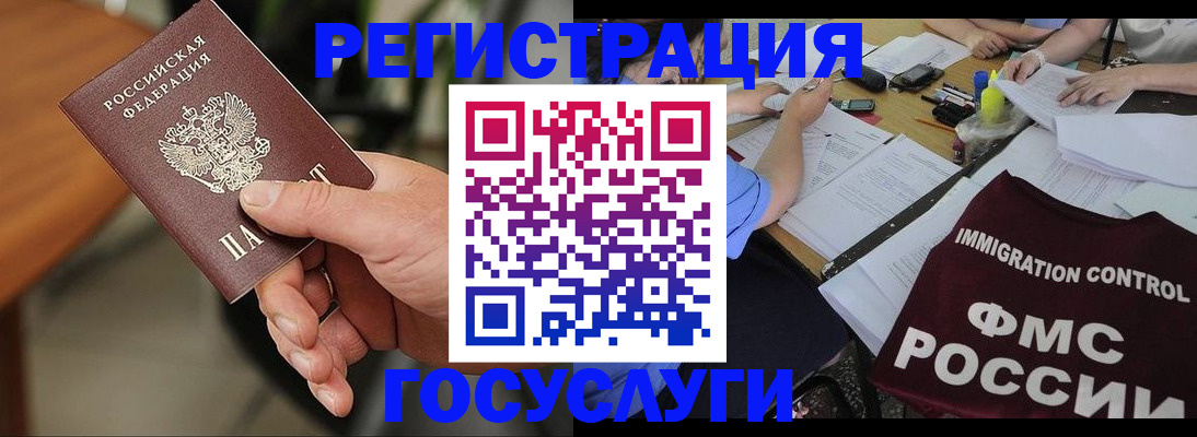 временная регистрация 2025 в Александровске