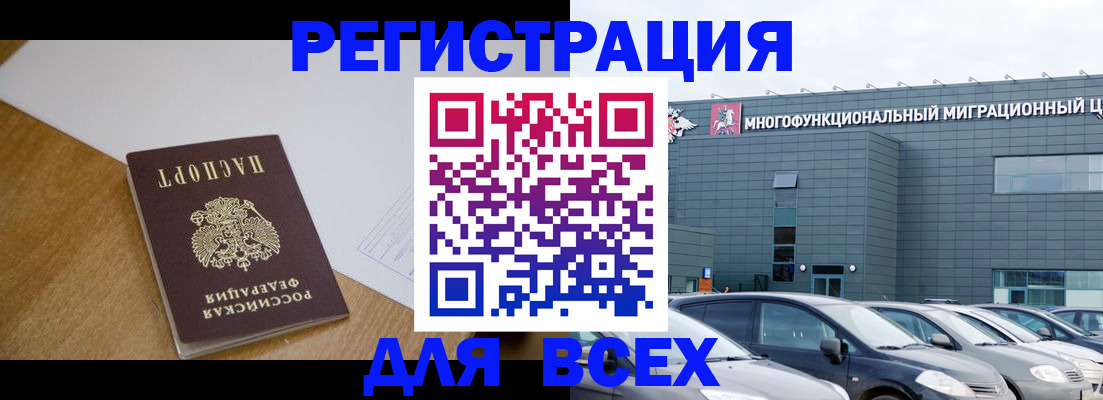 временная регистрация 2025 в Александровске