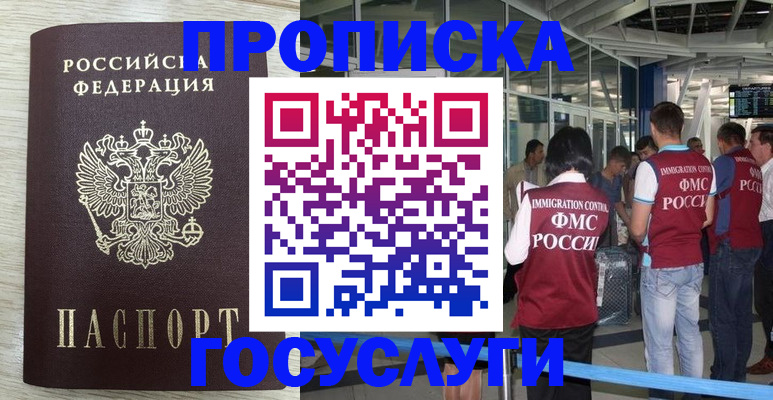 миграционный учет в Александровске