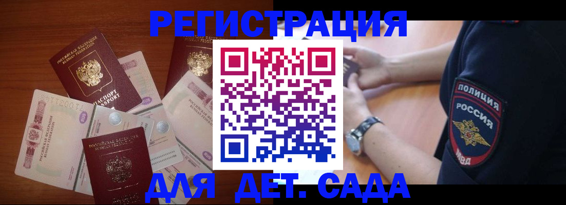 прописка для кредита в Александровске